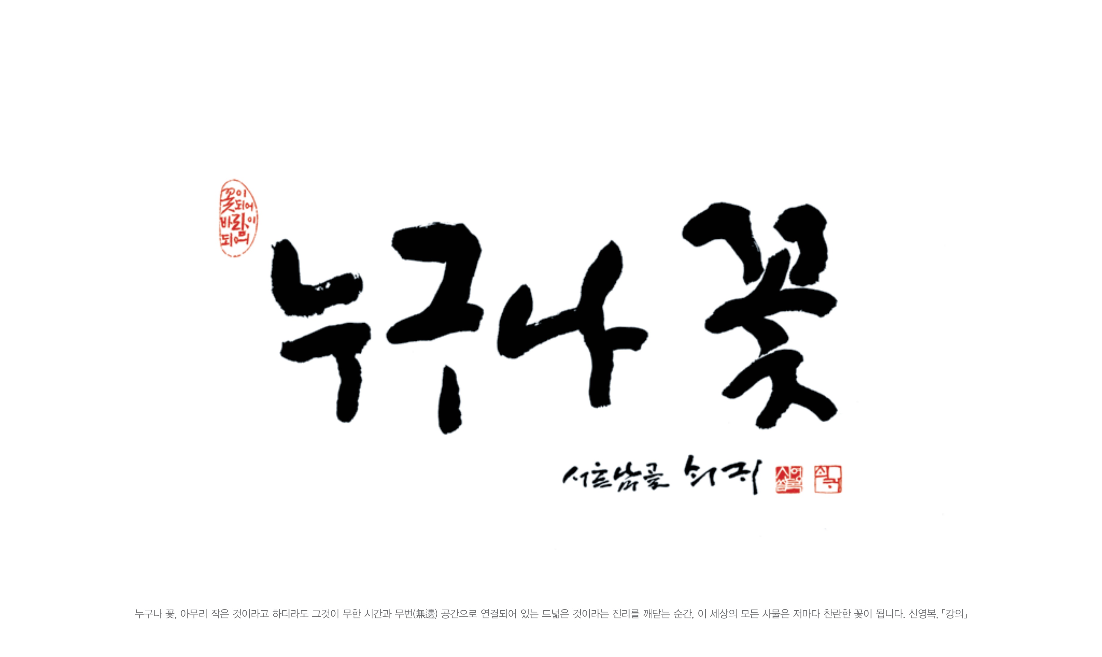 2019년5월_누구나꽃.jpg