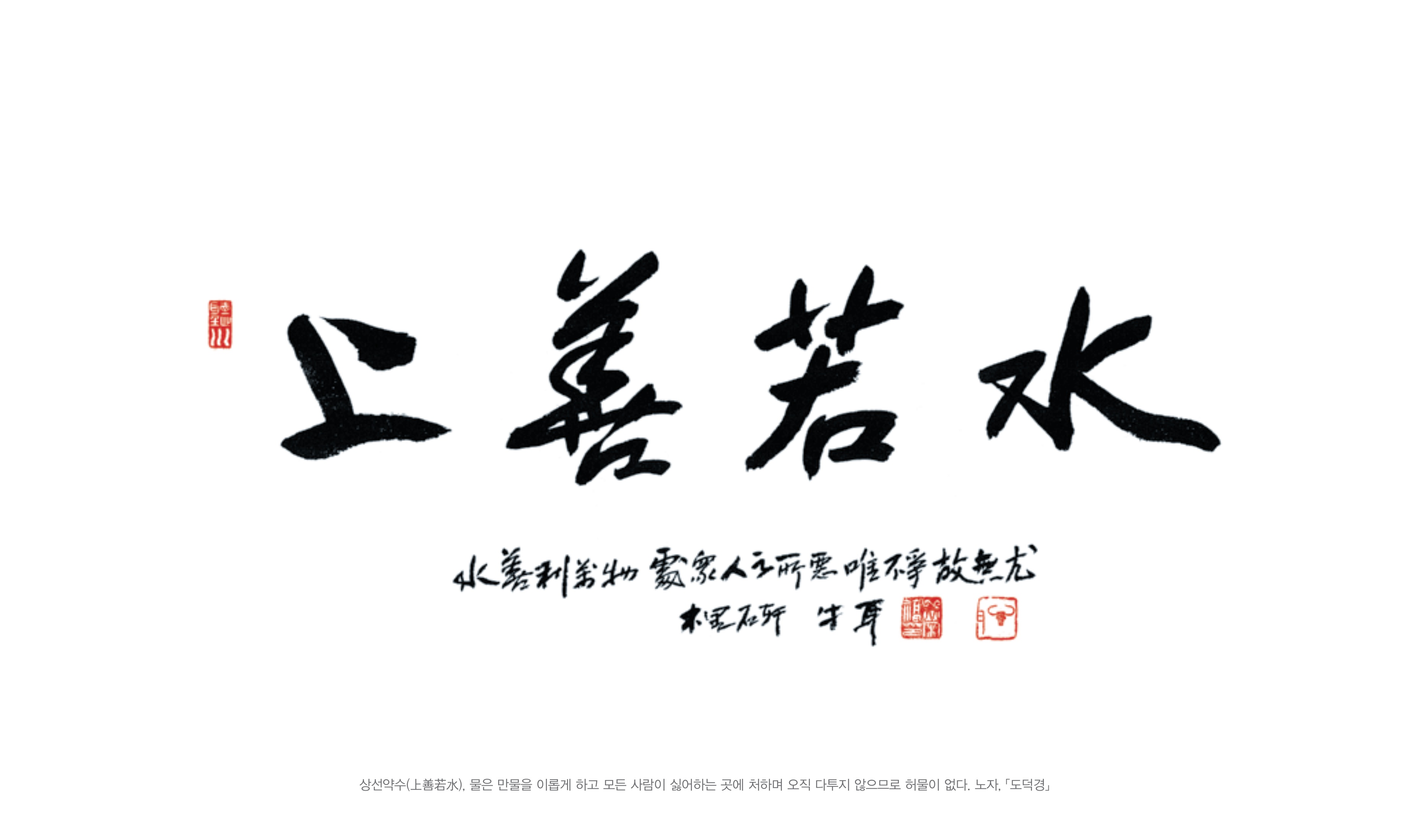 2019년7월_상선약수.jpg