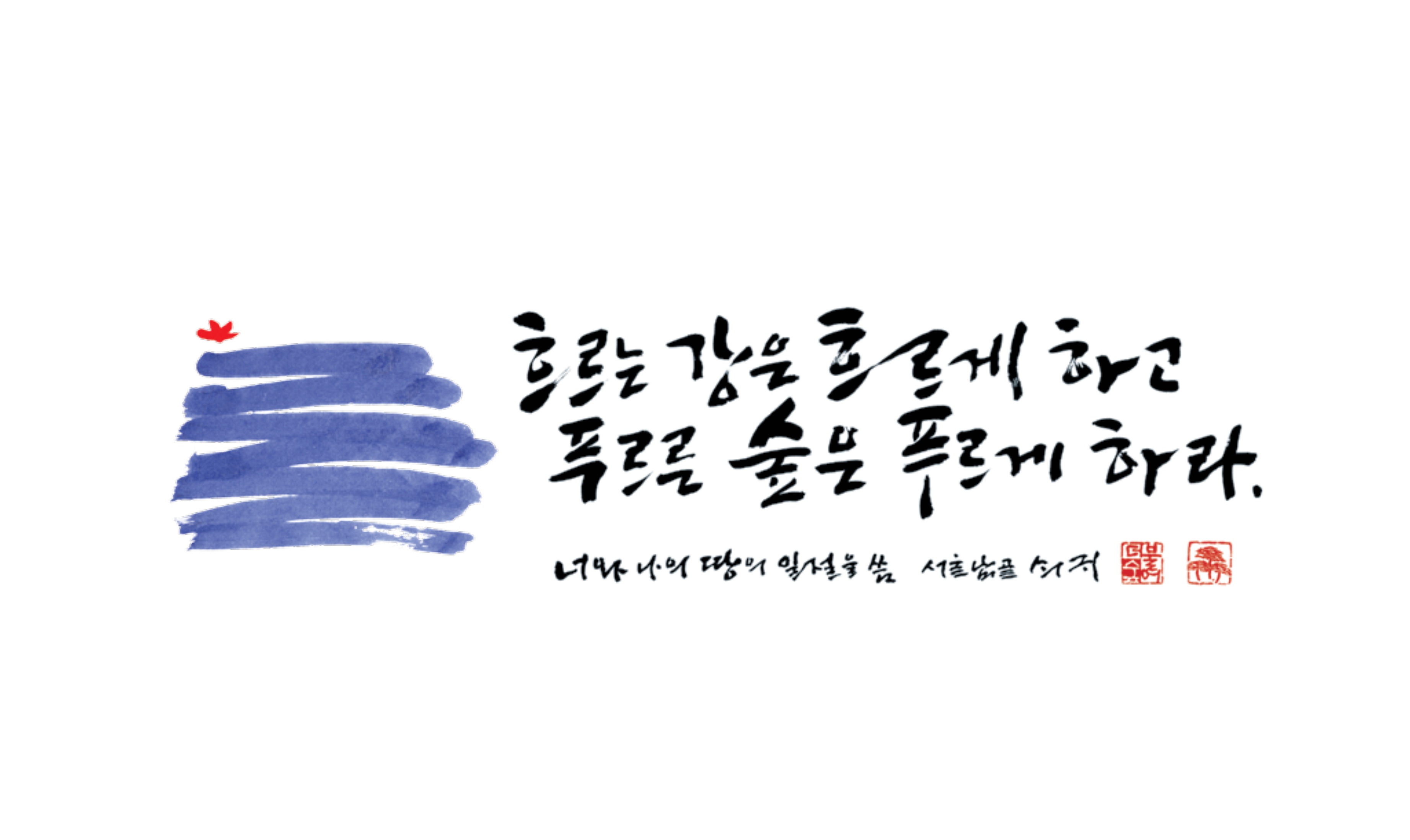 2019년8월_흐르는강.jpg
