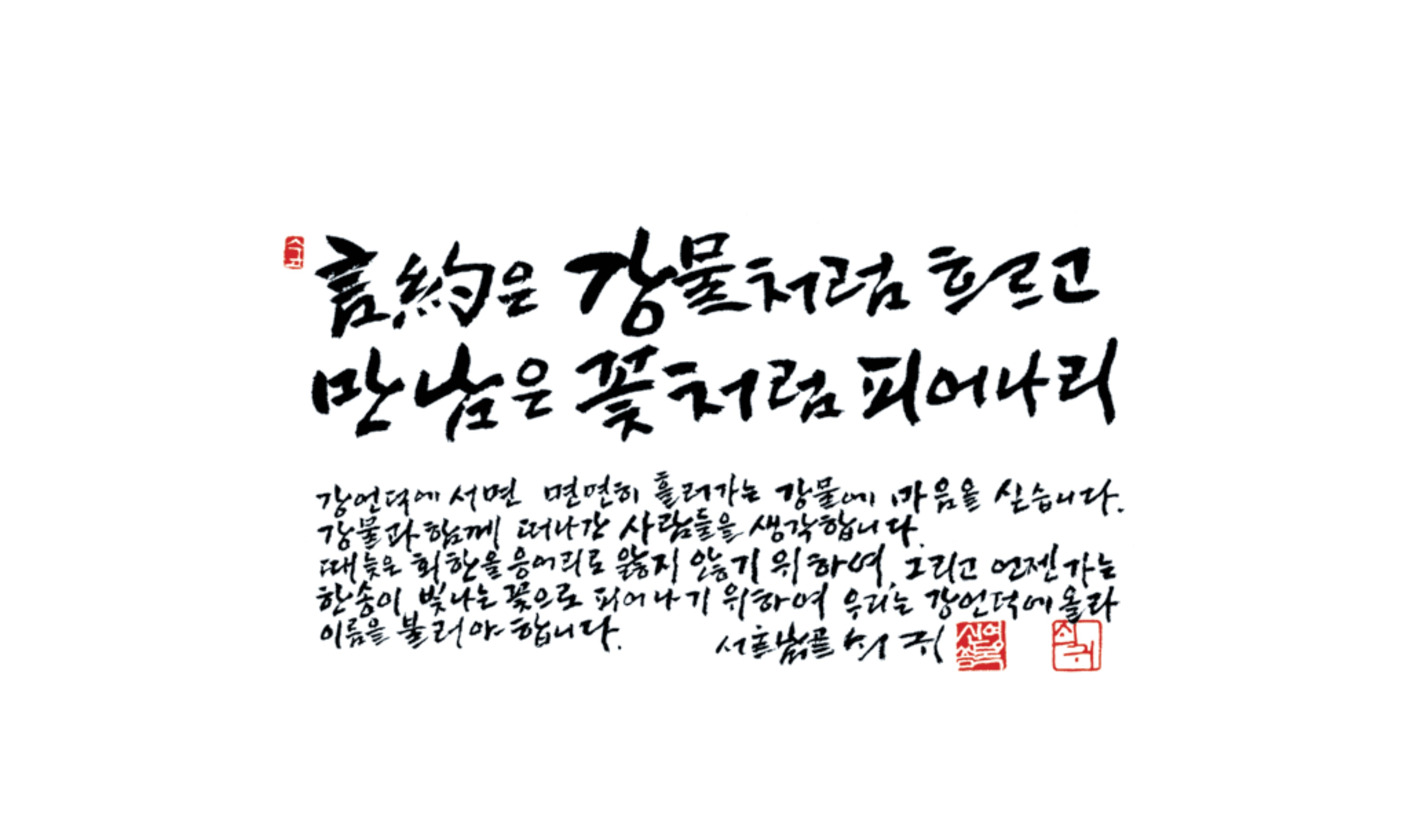 2019년9월_언약강물.jpg