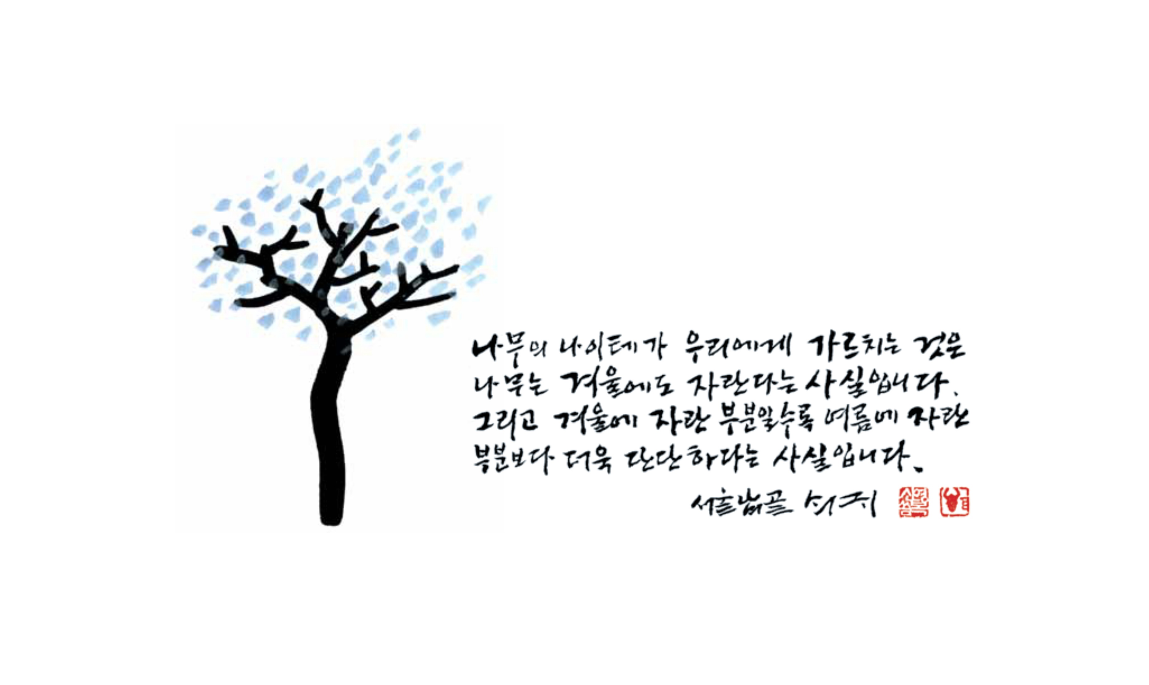 2019년12월_겨울나무.jpg