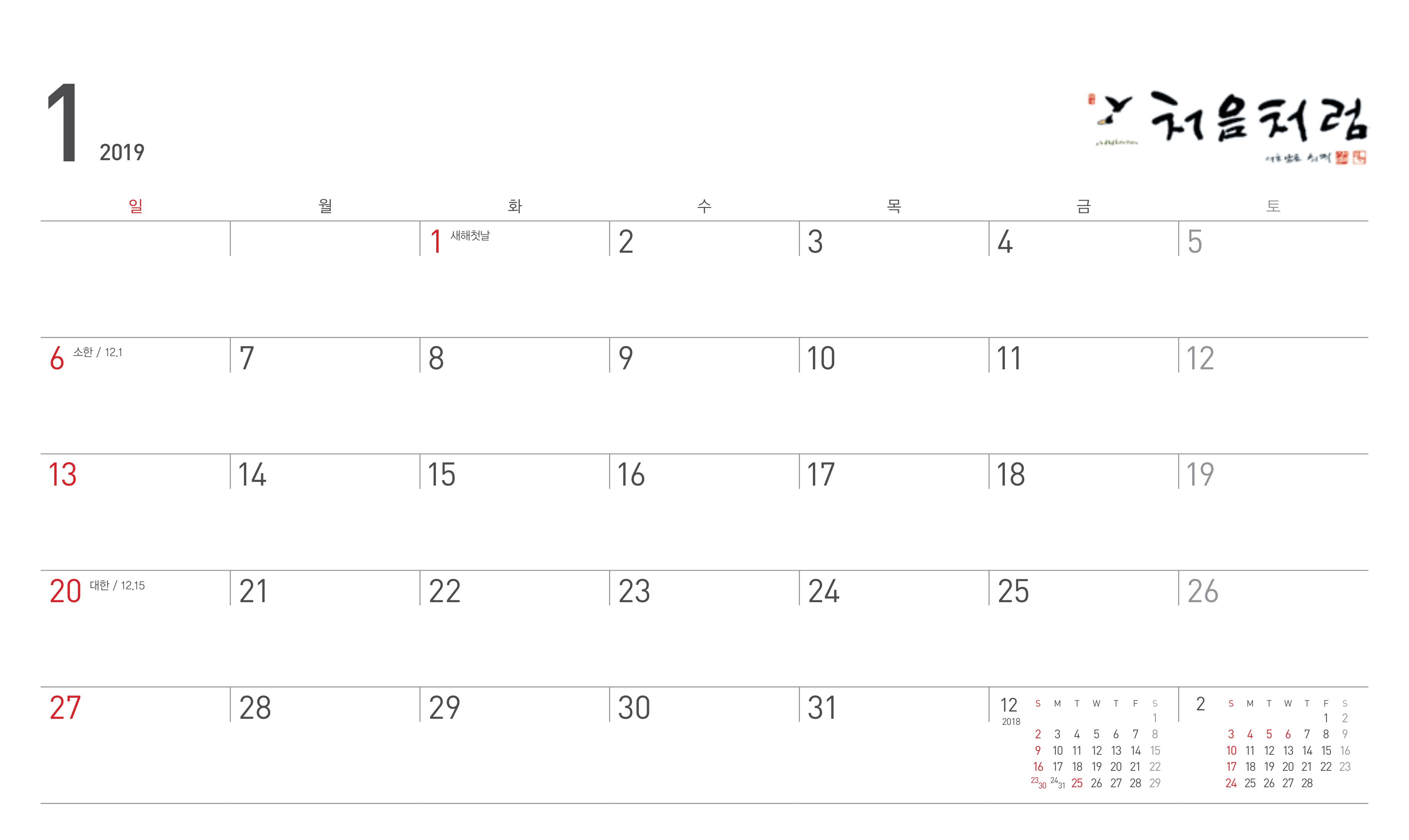 2019년1월.jpg