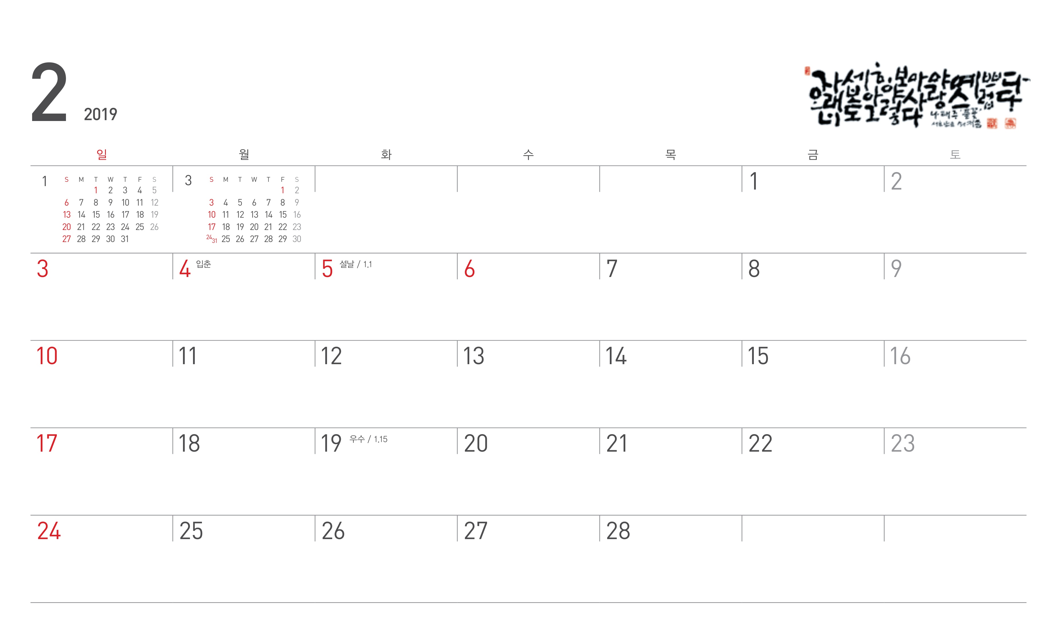 2019년2월.jpg