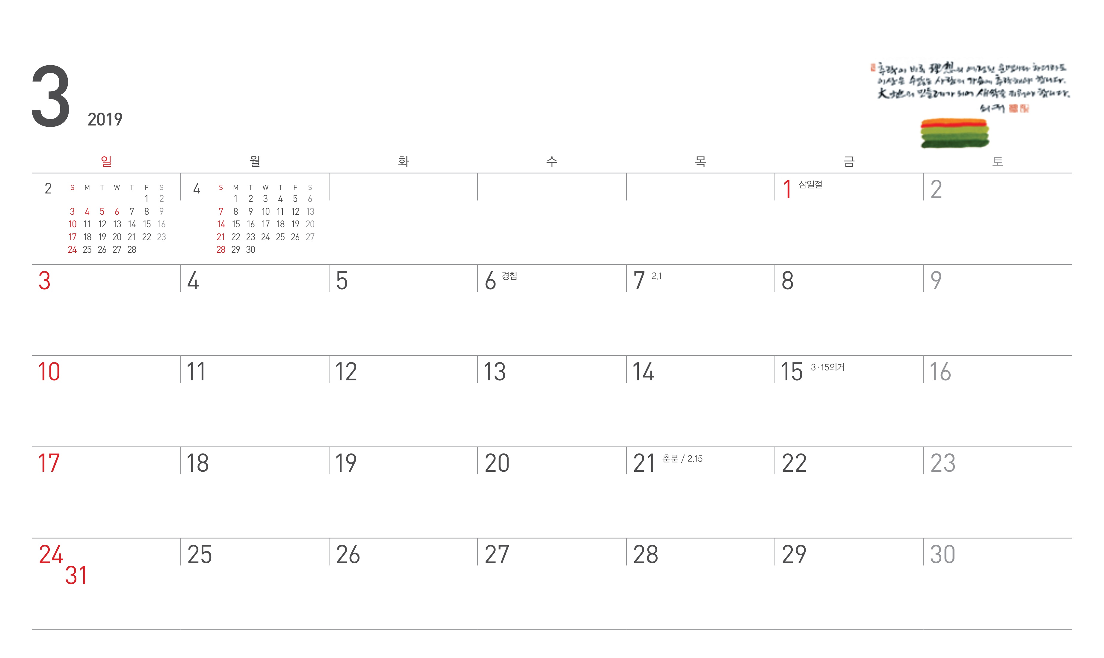 2019년3월.jpg