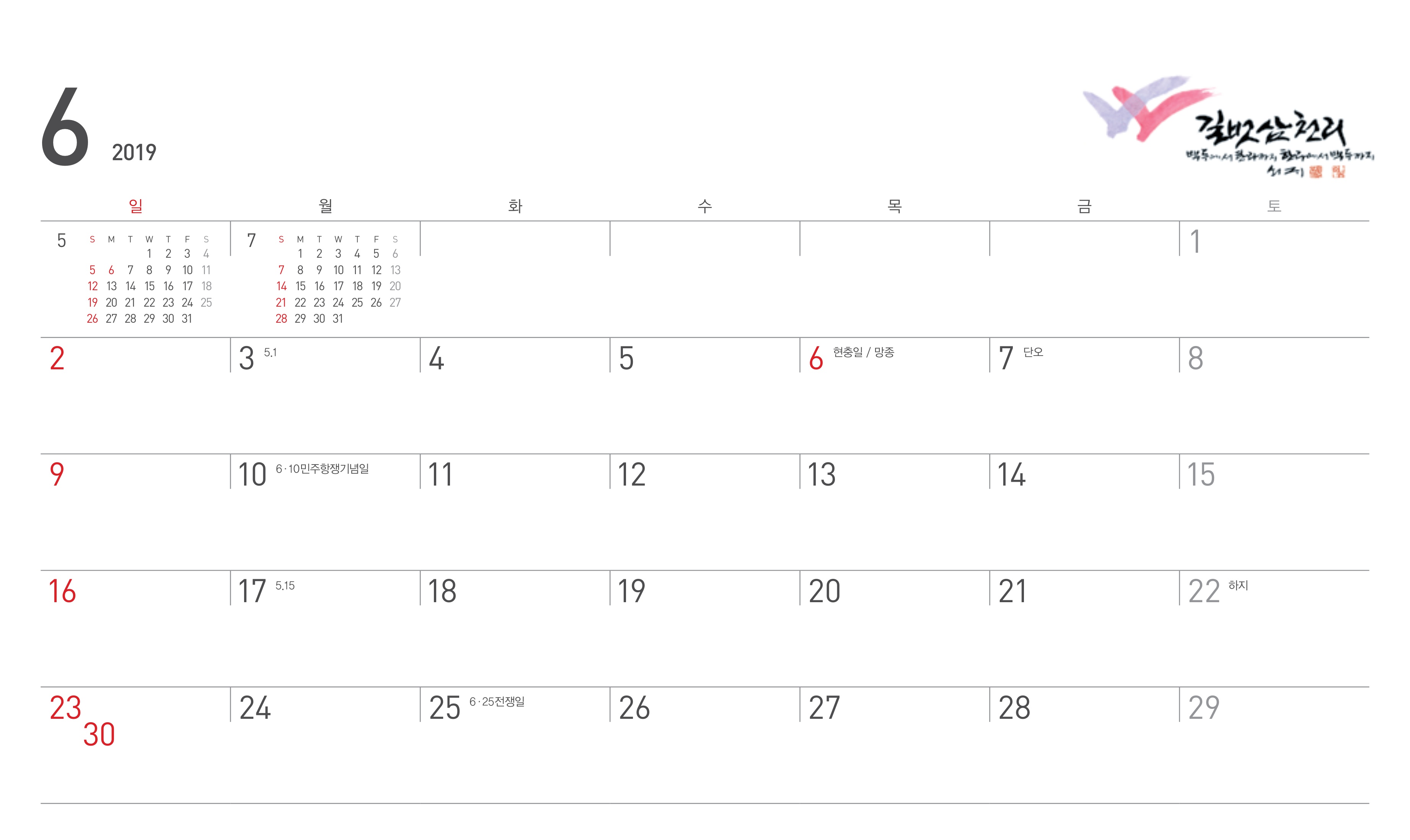 2019년6월.jpg