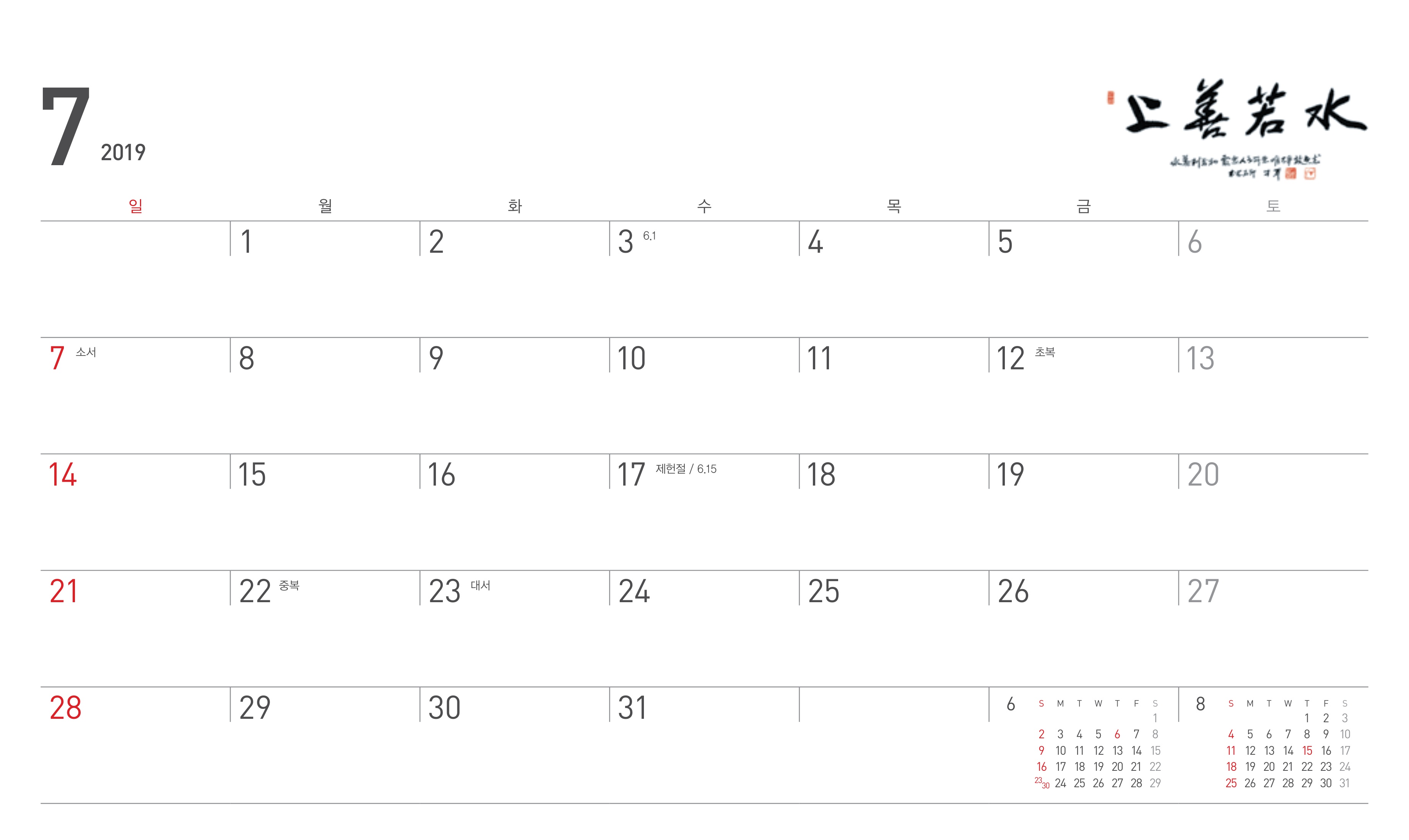 2019년7월.jpg