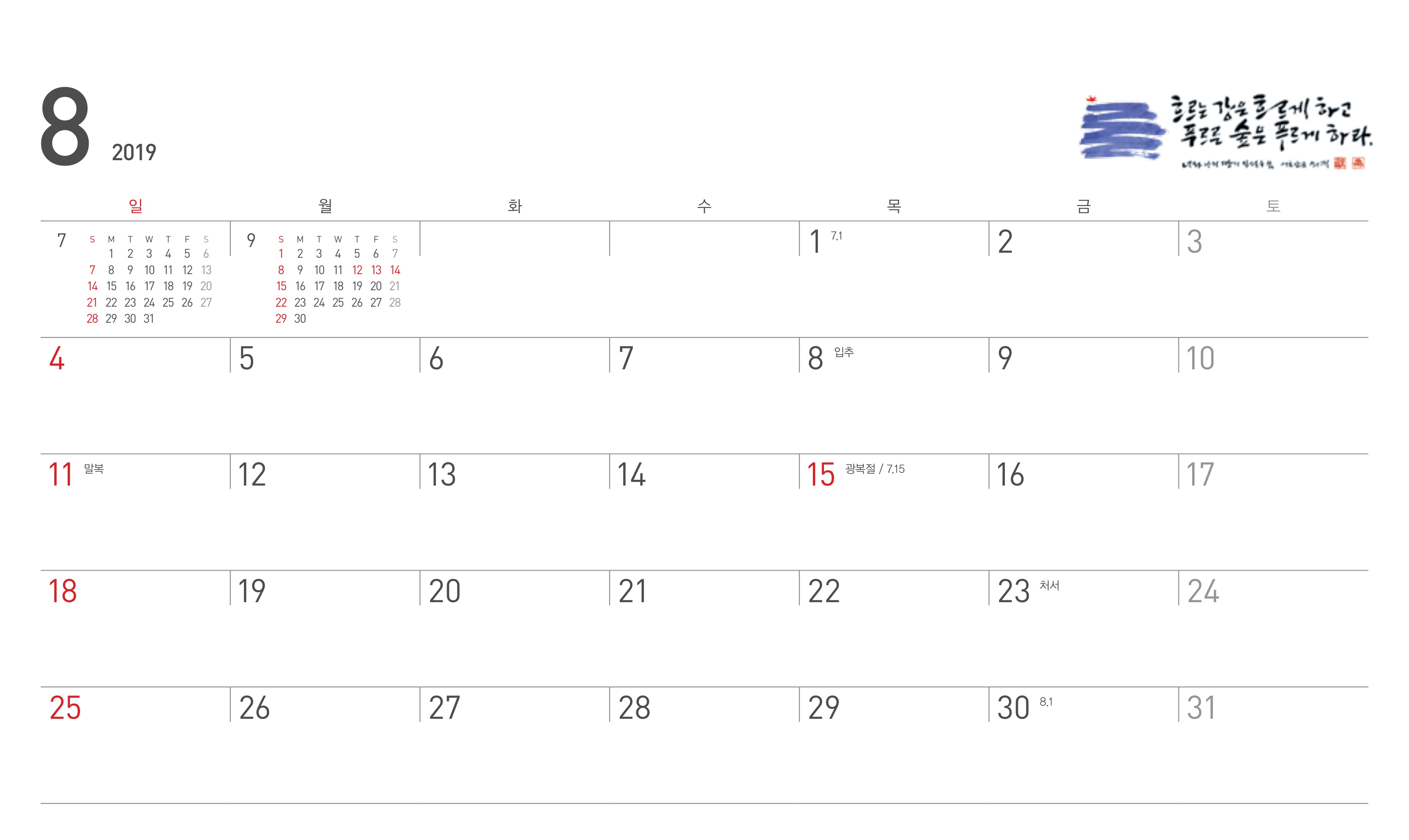 2019년8월.jpg