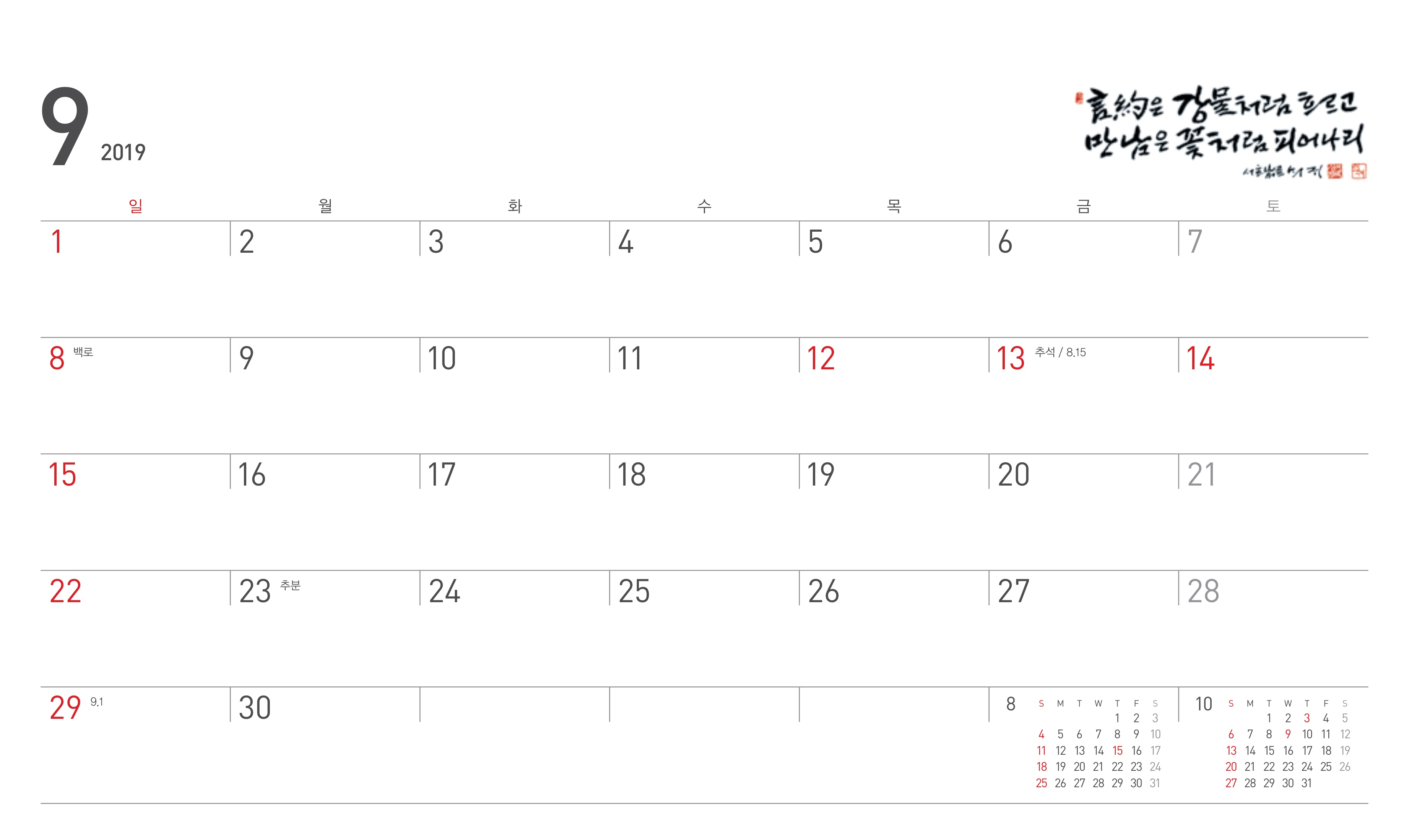 2019년9월.jpg