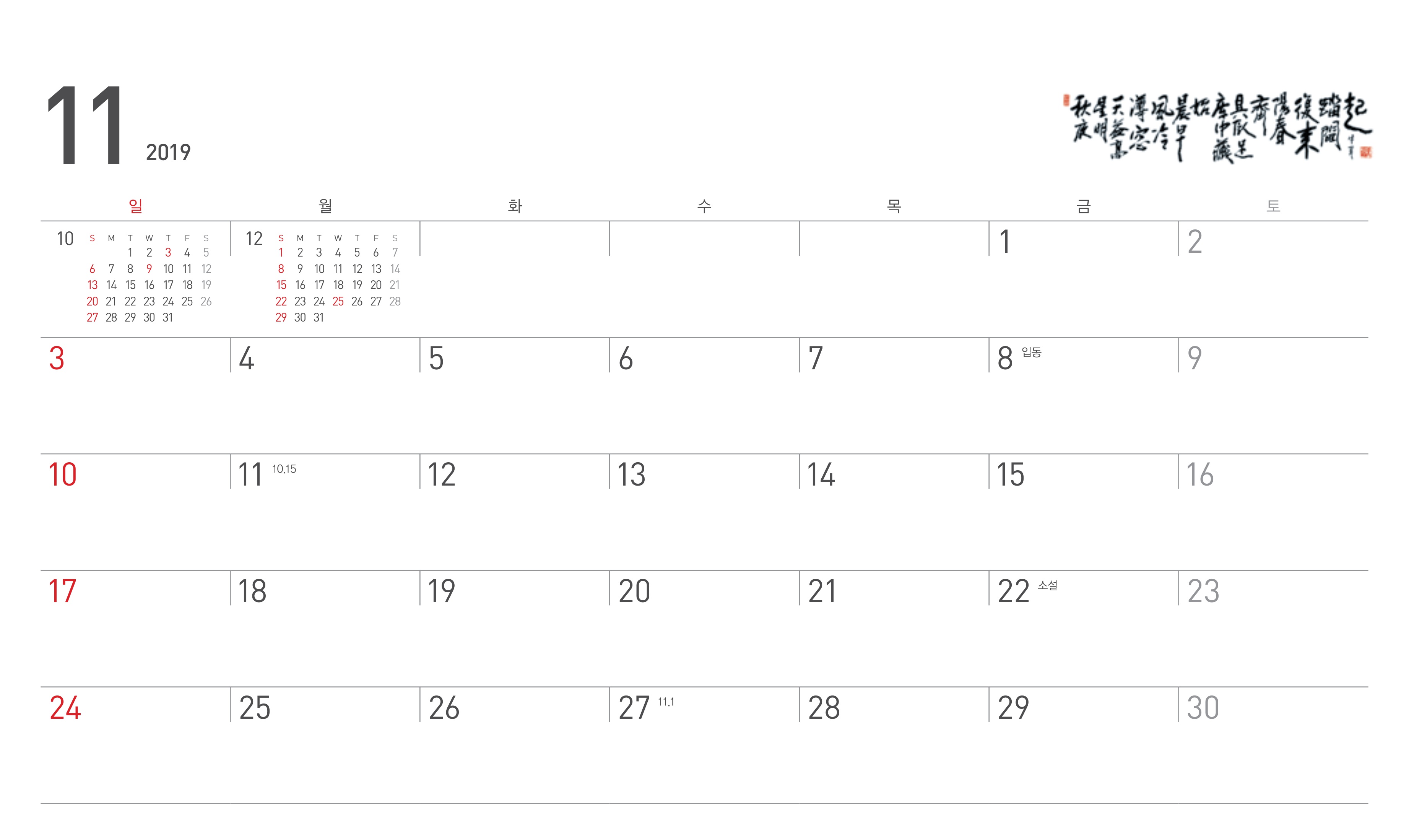 2019년11월.jpg