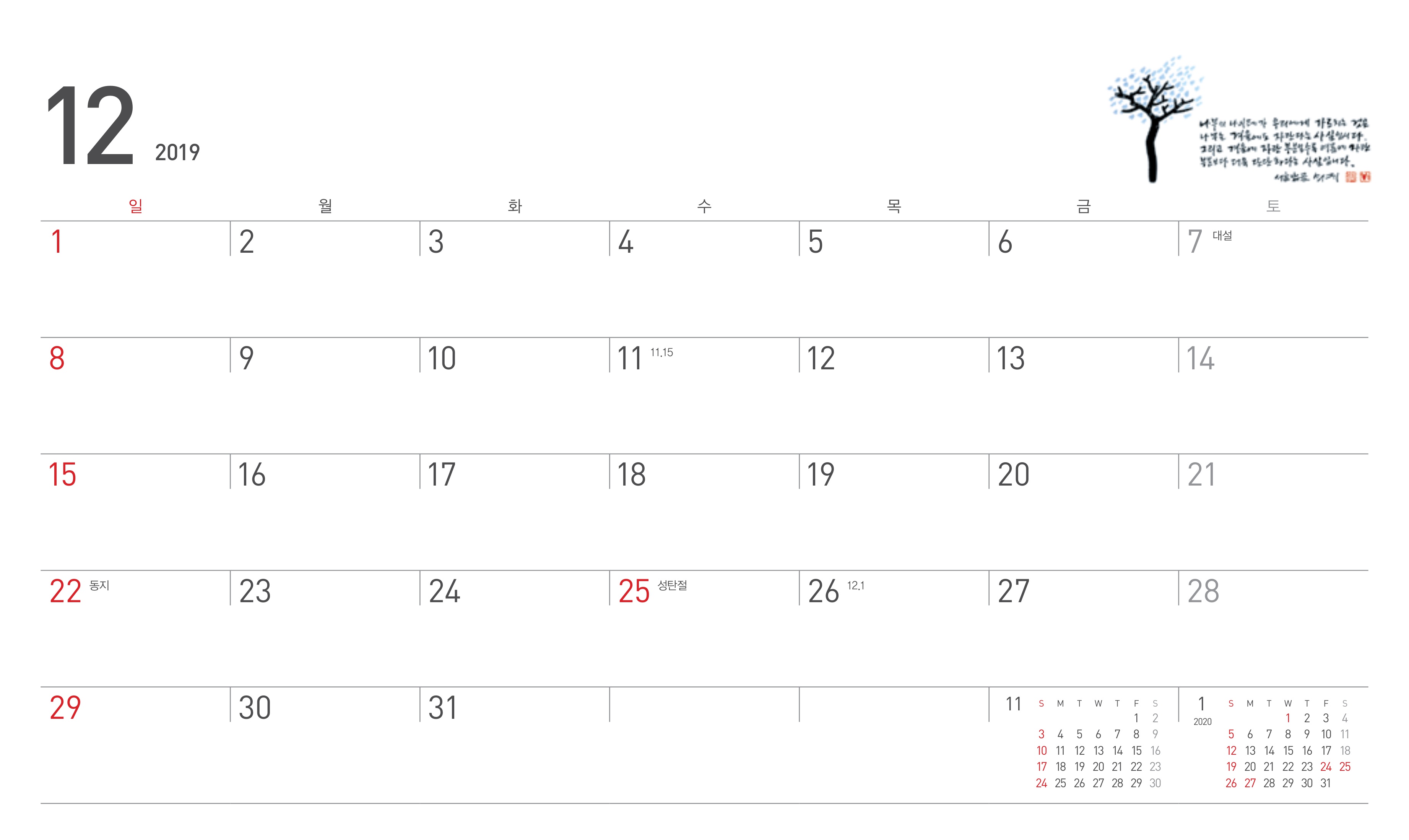 2019년12월.jpg