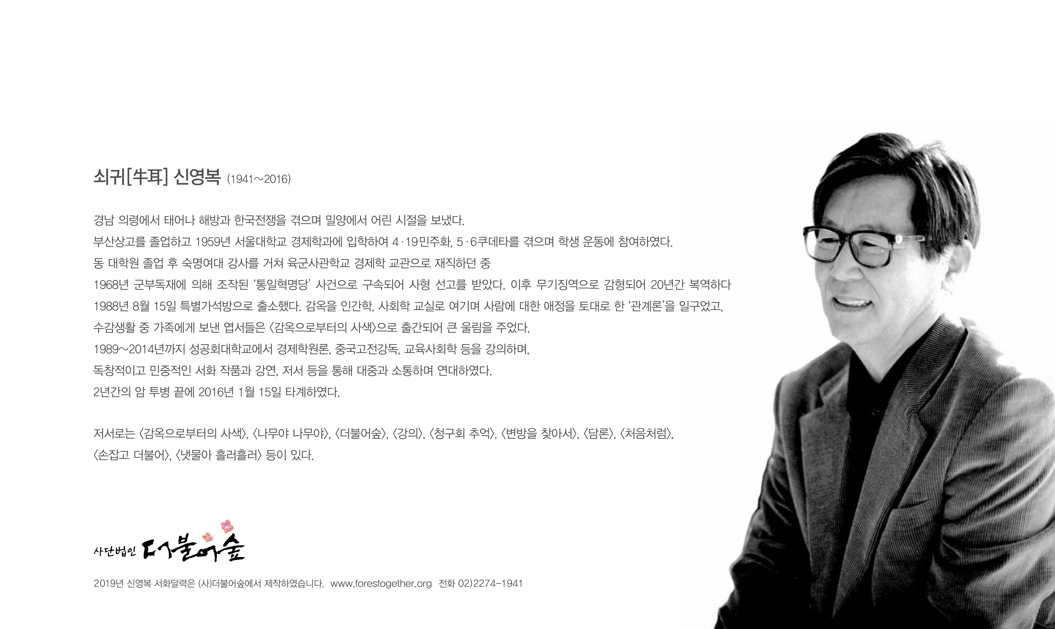2019년확정_저자소개.jpg