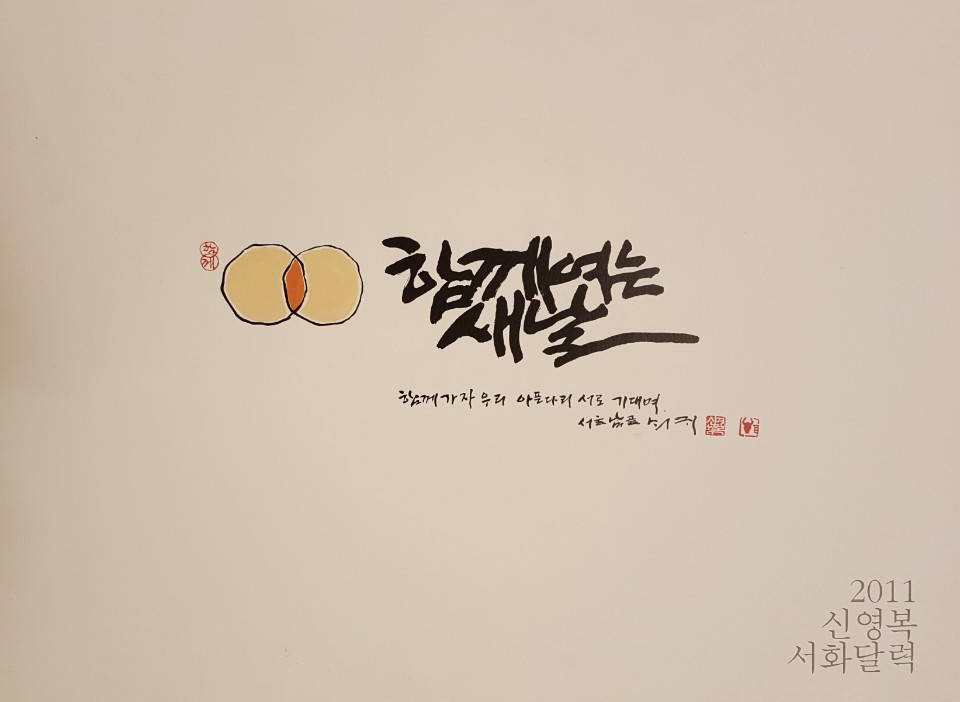 함께새날L_2011표지산학.jpg