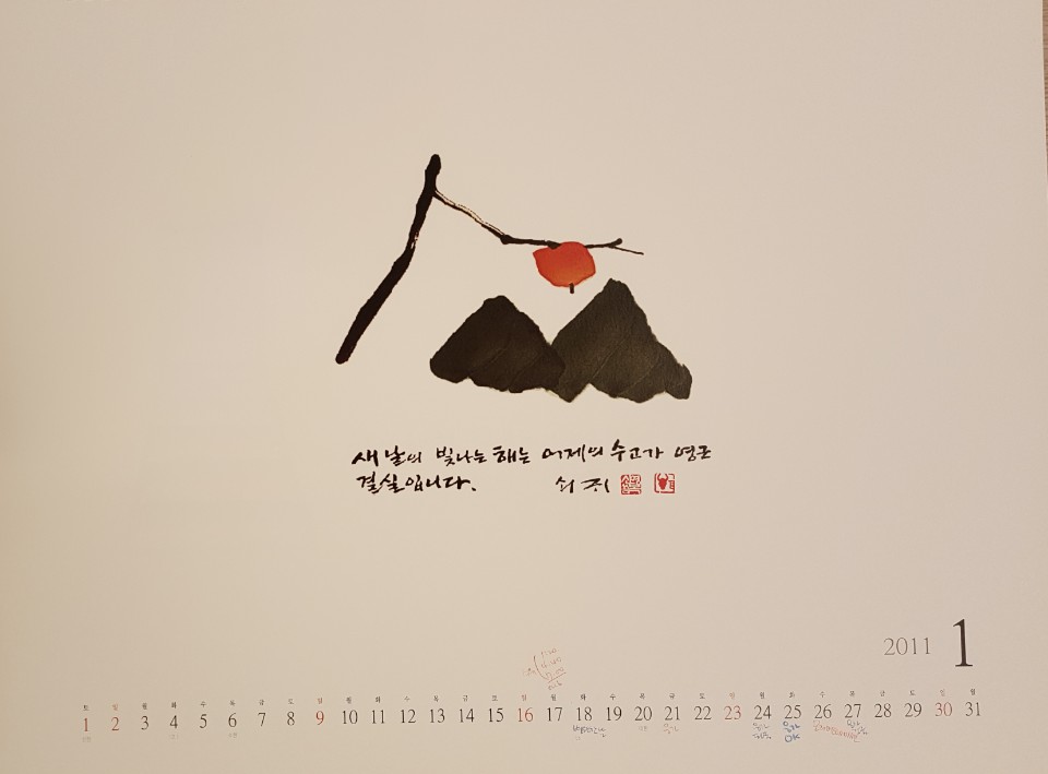 새날의빛나는해L_201101산학.jpg