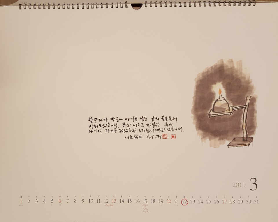 성찰L_201103산학.jpg