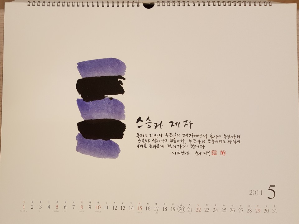 스승과제자L_201105산학.jpg