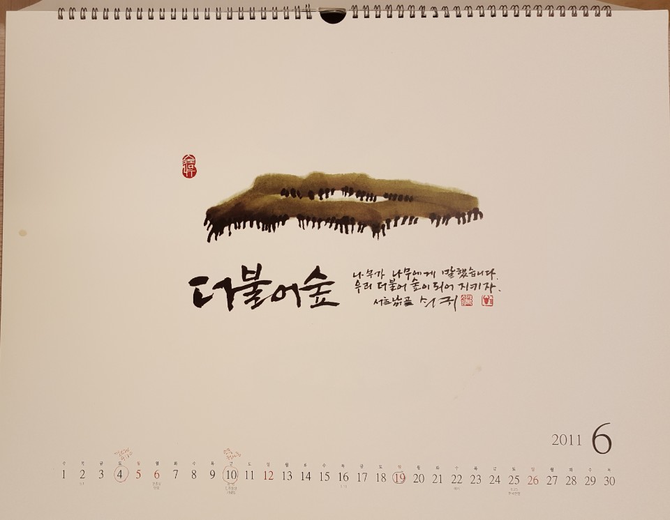 더불어숲L_201106산학.jpg