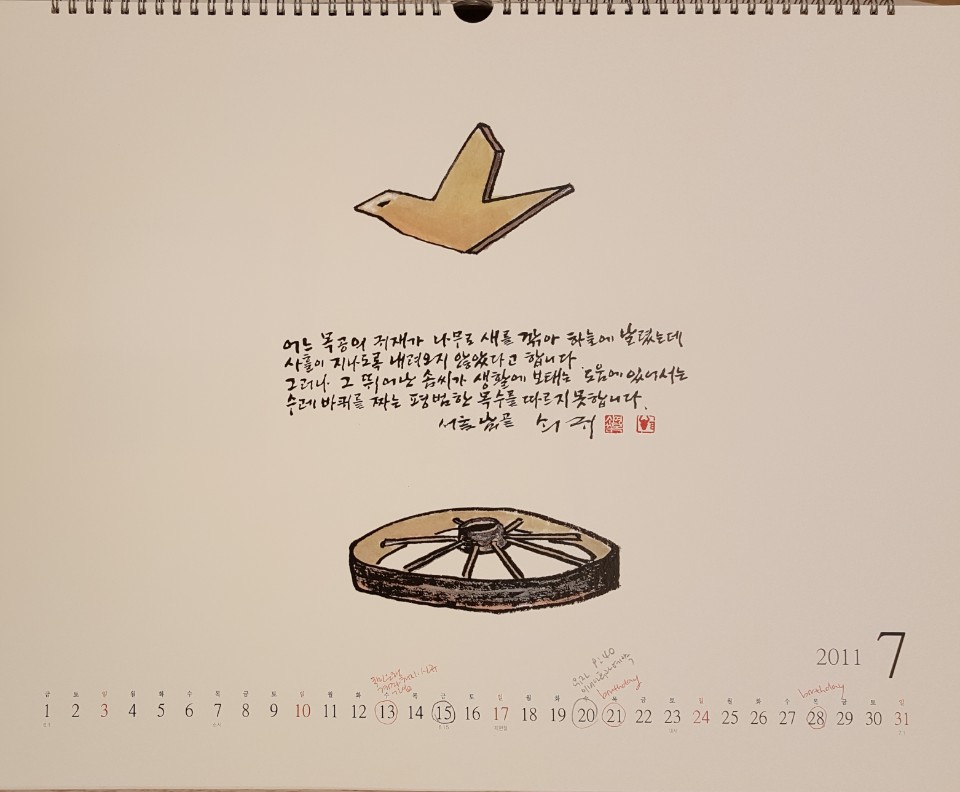 나무새L_201107산학.jpg