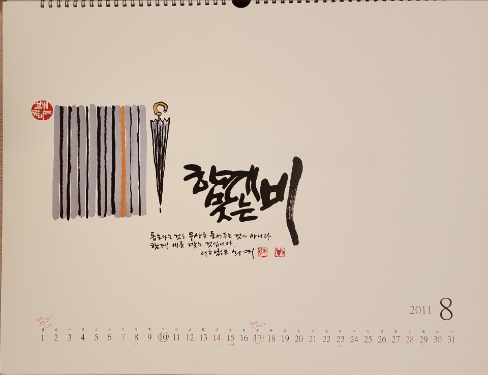 함께비L_201108산학.jpg