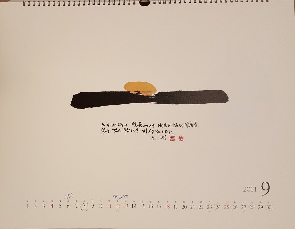 일몰L_201109산학.jpg