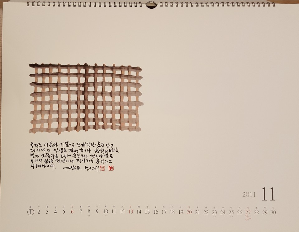 아픔과기쁨L_201111산학.jpg