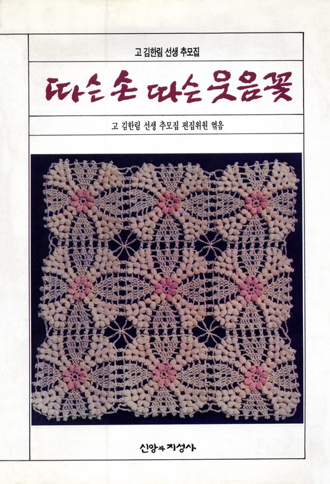 김한림추모집.jpg