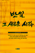 반일그새로운시작.gif