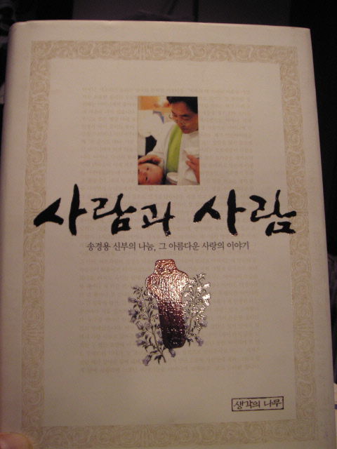 사람과사람.JPG
