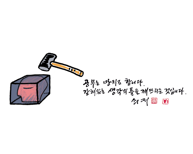 공부망치.jpg