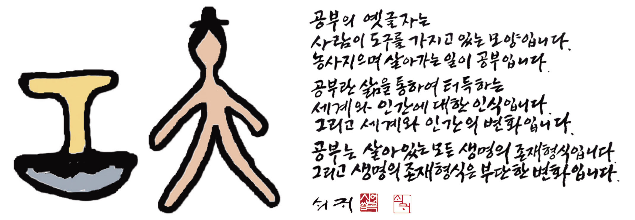 공부의옛글자_2016달력.jpg