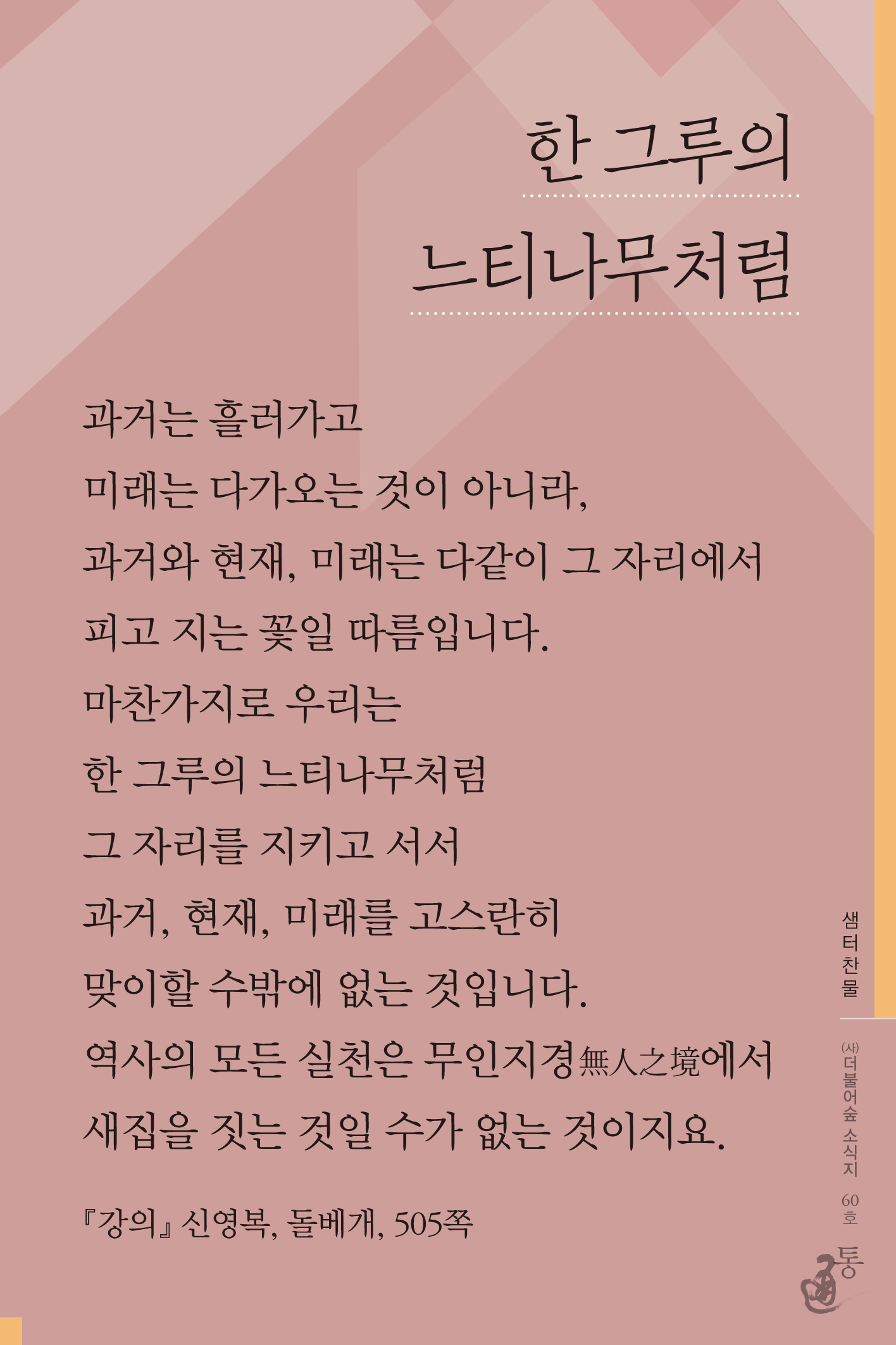 통 60호(2021년 6월호)_ 2 복사.png