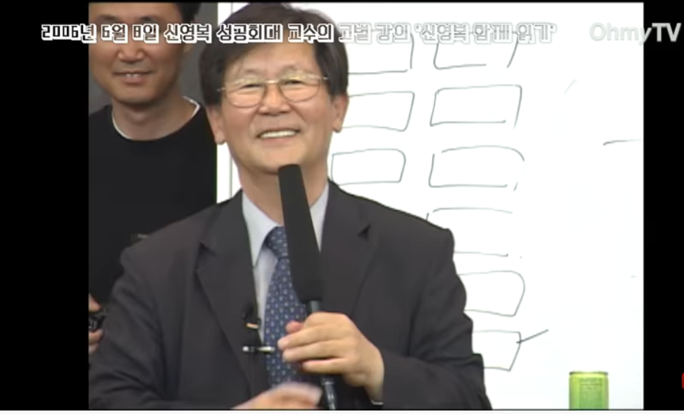 오마이뉴스2006 우이샘고별강의2.png