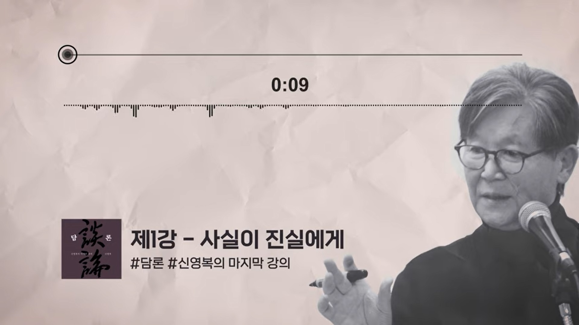 돌베개 유튜브1강.jpg